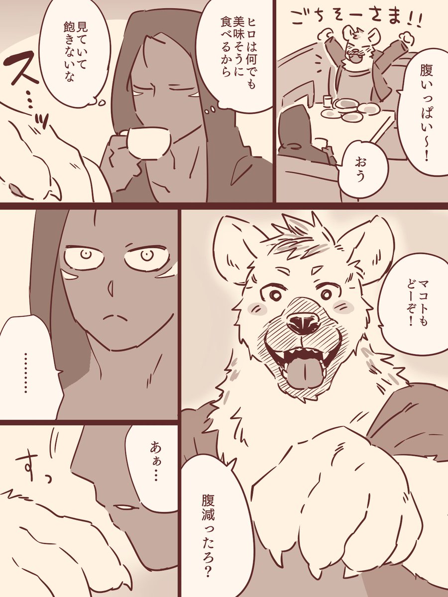 いっぱい食べるきみが好き(2/3) 