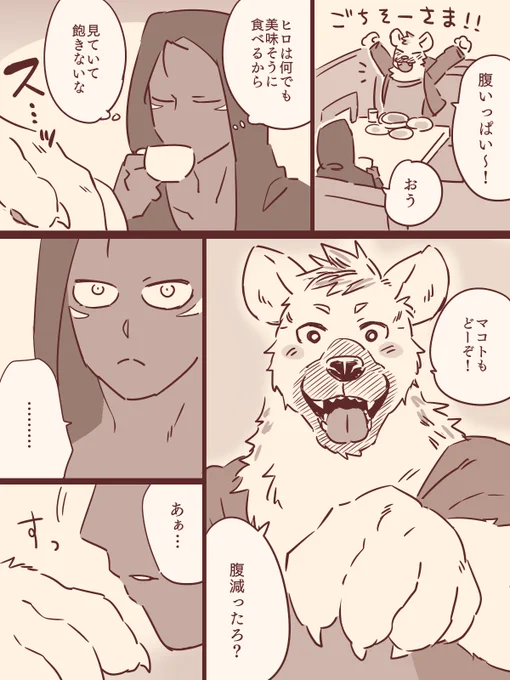 いっぱい食べるきみが好き(2/3) 