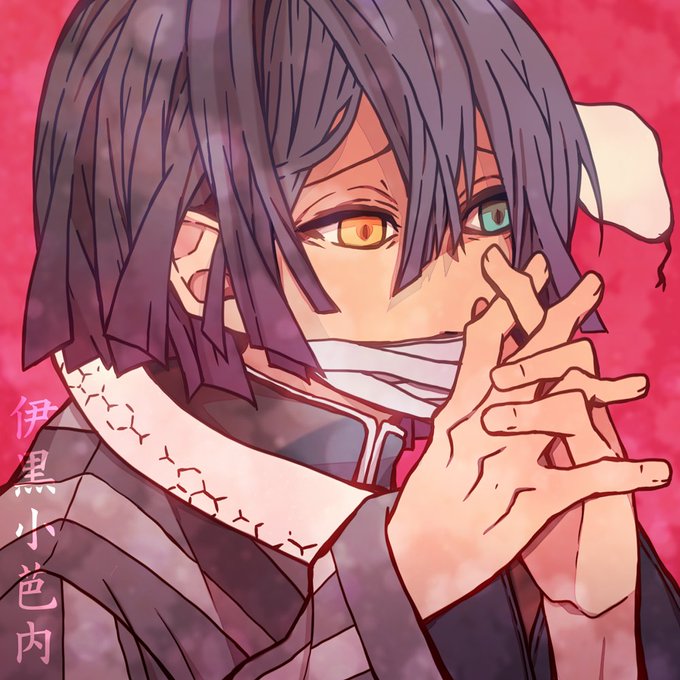 なすさんがTwitterに投稿した伊黒小芭内(鬼滅の刃)のイラスト。