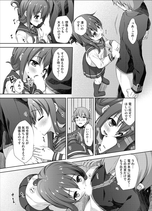 【NSFW】C95電本の電子版配信中です。
https://t.co/u6qLZSiYU7
よろしくお願いします😳 