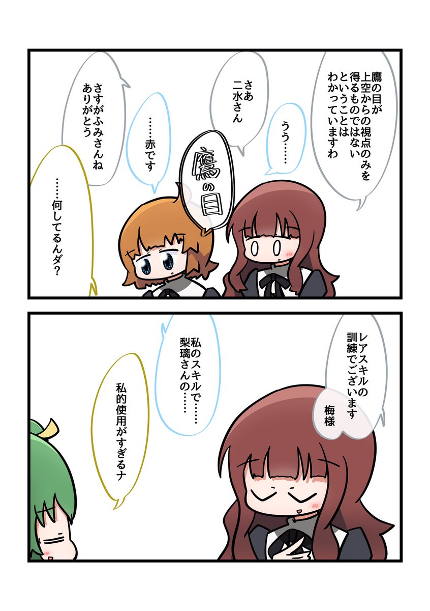 本編とはほぼ関係ないアサルトリリィの2コマ漫画です???
#アサルトリリィ 