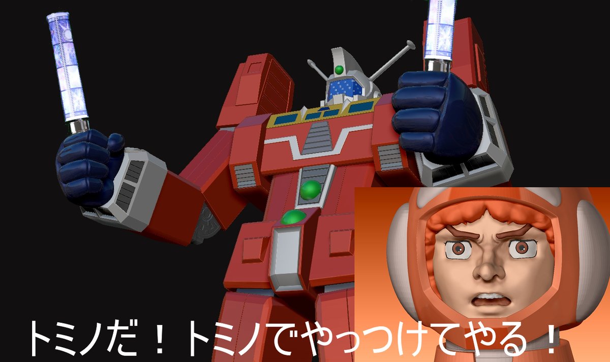 シェルティ En Twitter トミノインパクトブレードのインパクトがすごかったので雑コラ 富野由悠季の世界 雑コラ イデオン イデオン40