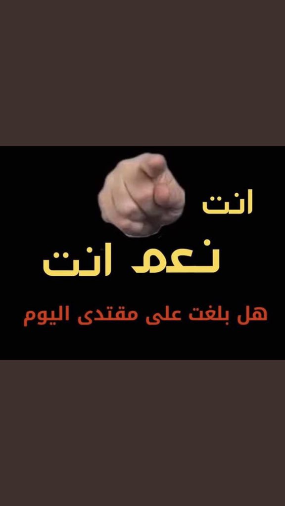Gj9710R's tweet photo. @Hanan95929687 #بلغ__على_مقتدى https://t.co/S90Po5hxO4