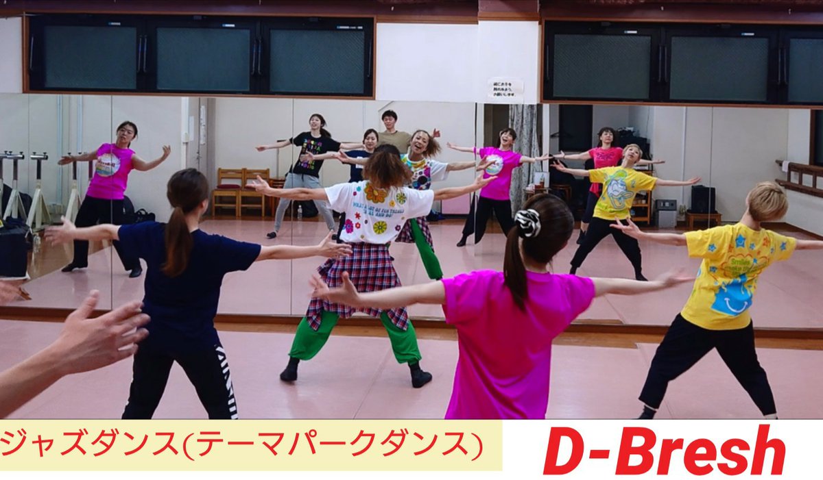 dance_bresh's tweet photo. #テーマパークダンス
#ジャズダンス
#ディズニーダンス
次なるステージ目指して⭐
初回参加時のみ
予約が必要ですが
以降は予約なしで
自由にご参加いただけます。
今後のレッスン日程は
2/14, 21
3/6, 13
4/3, 10, 17
すべて金曜日 21:15-22:35
#dbresh #ディーブレッシュ
#川崎 #ISダンススタジオ https://t.co/sH20OYliXC