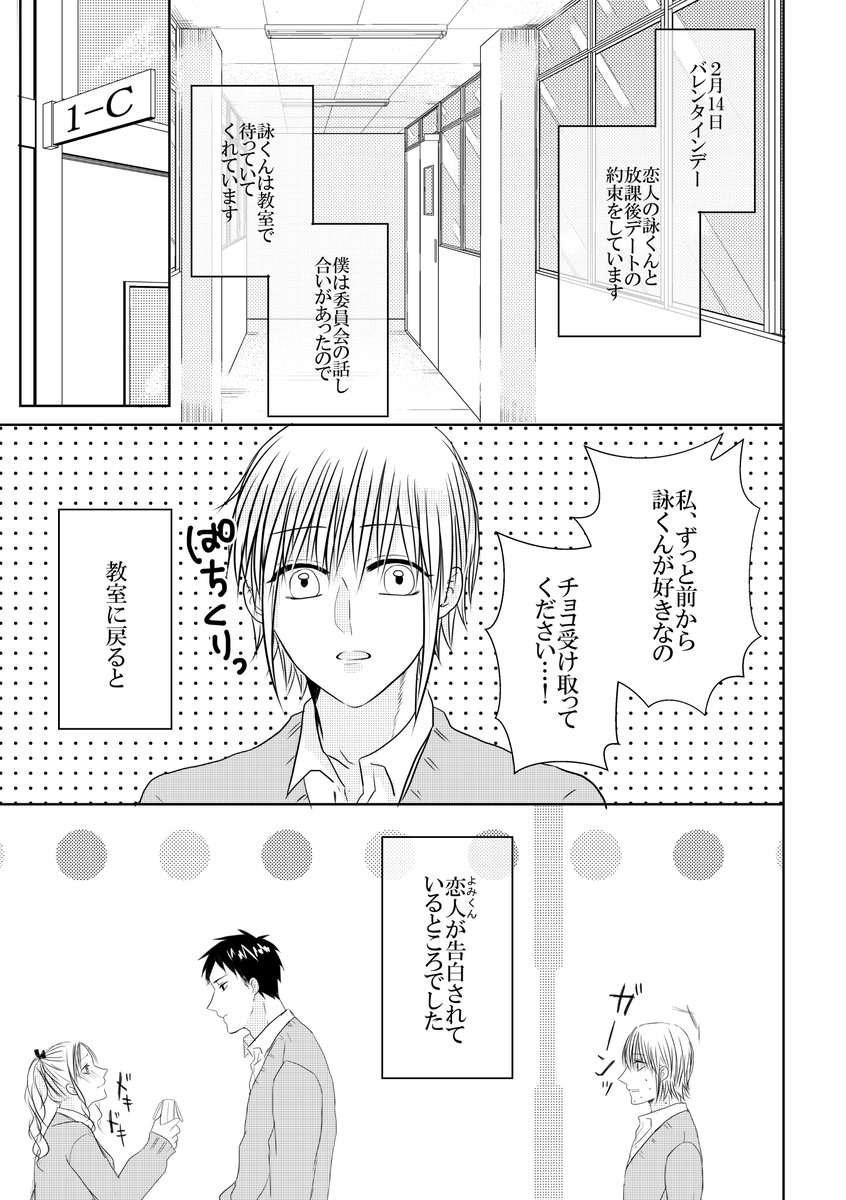 心が読める子×声がでない子

バレンタインデー

#創作BL #創作漫画 
