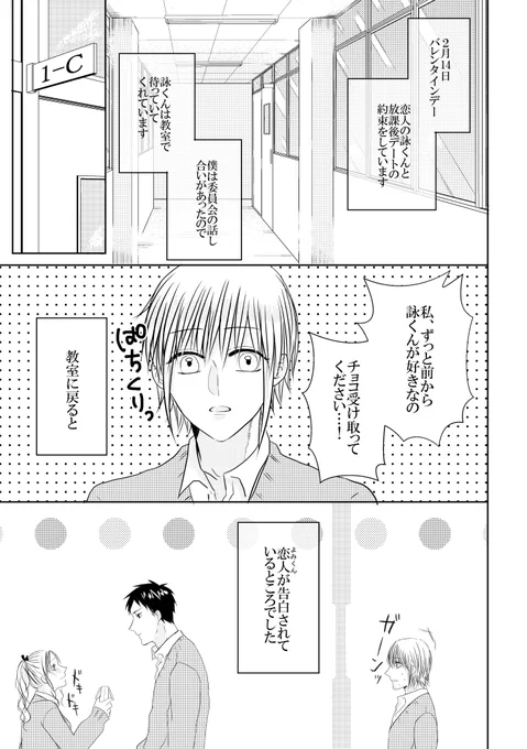 心が読める子×声がでない子

バレンタインデー

#創作BL #創作漫画 