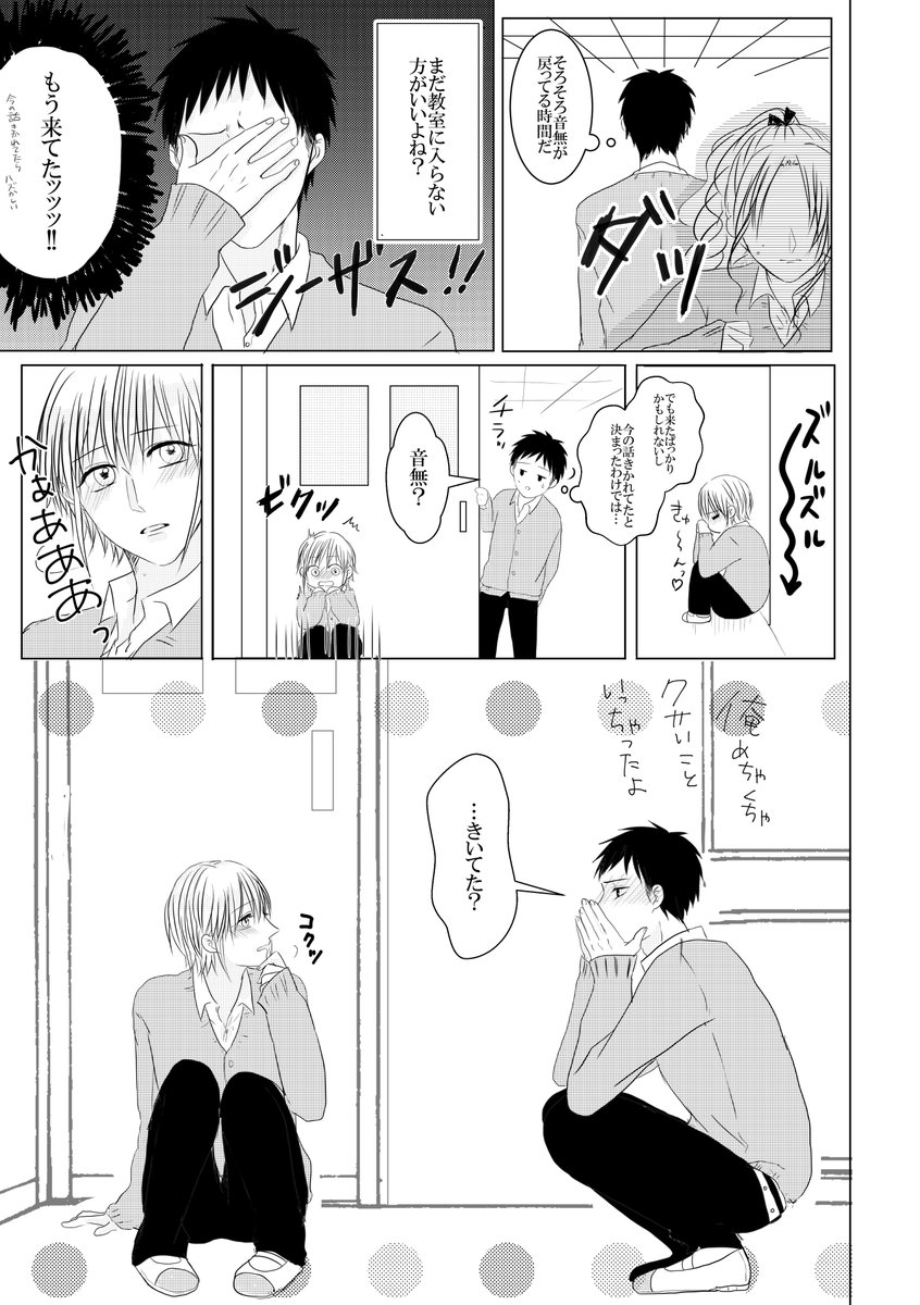心が読める子×声がでない子

バレンタインデー

#創作BL #創作漫画 