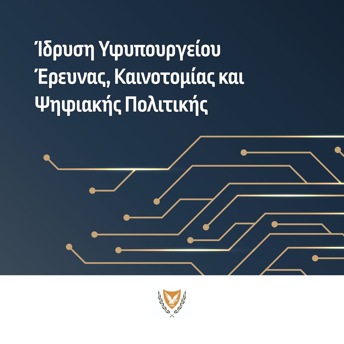 Nicos Anastasiades tweet media