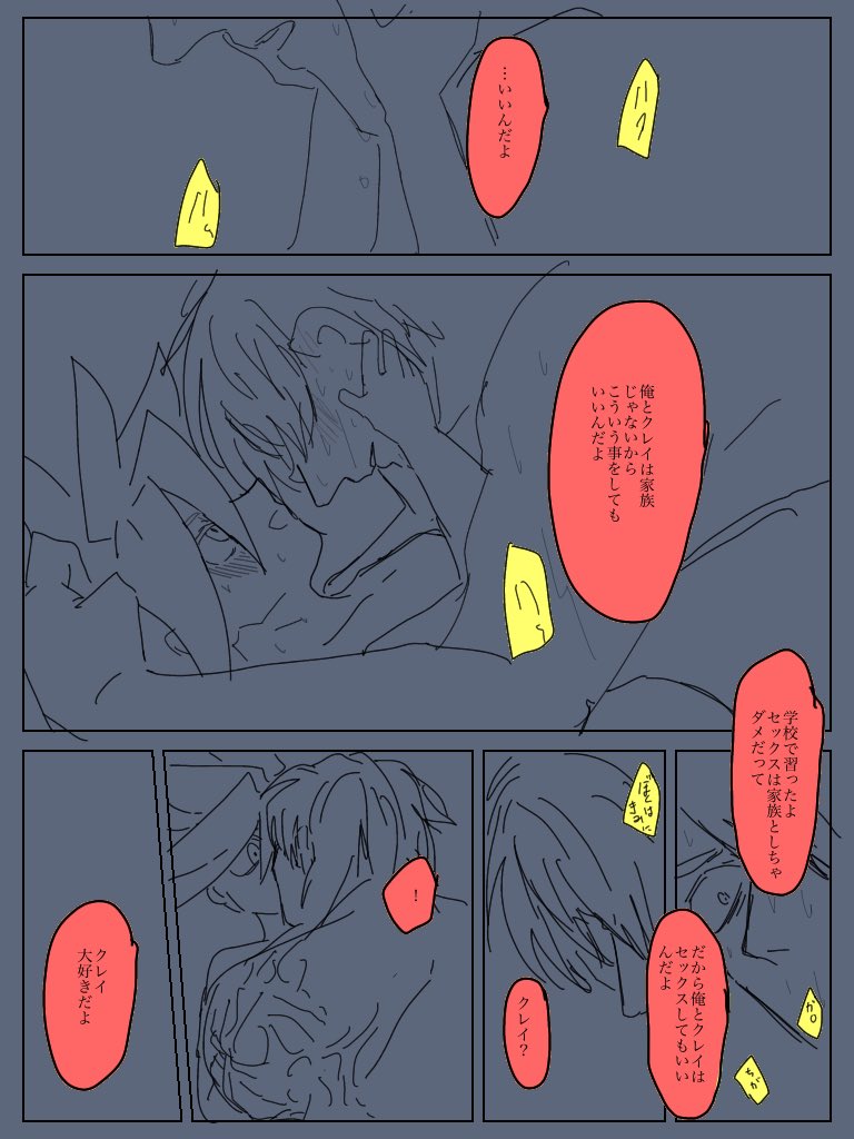 若ク子ガ 