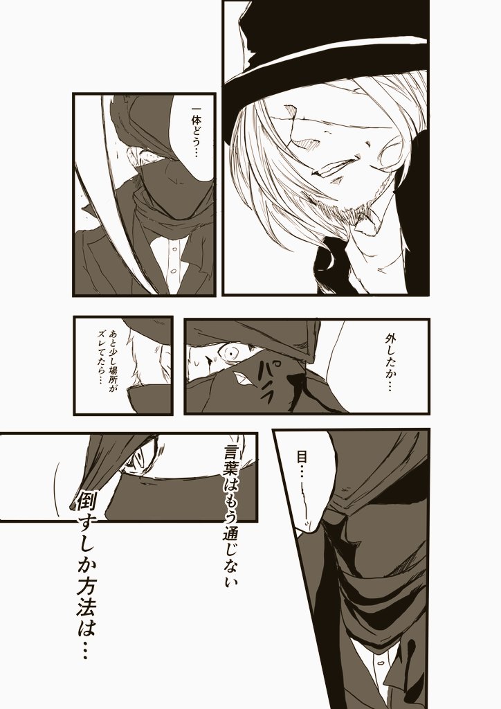 昨年夏コミにて販売した
ブラッドボーンガスコイン神父漫画

その15
Twitter版

ここからかなりの
※グロシーン有※
※流血注意※
※臓器表現あり※

センシティブ引っかかるなよ

※腱鞘炎が1番酷い時に作成していた頃の作品なので途中から線画が荒いです

#Bloodborne 