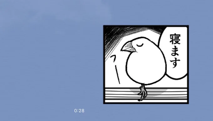 「寝ます」スタンプ完成
#文鳥 #一コマ文鳥 