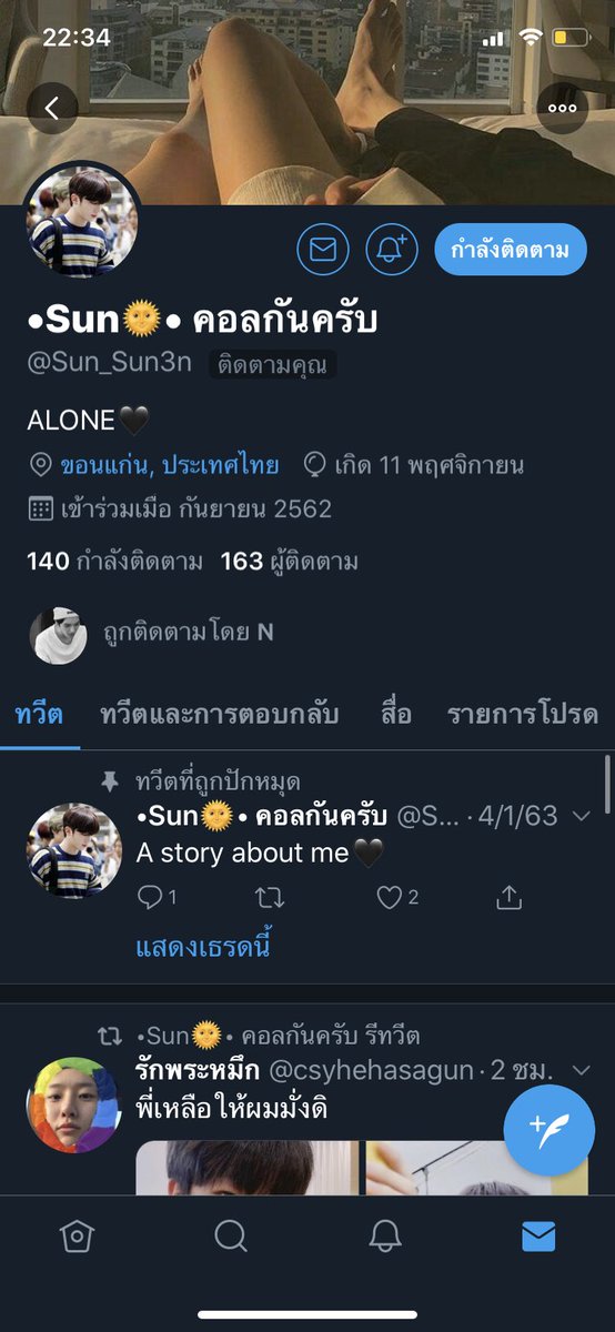 เจ๊𝙲𝚘𝚘𝚕 ft.มึงสิอีกระเทย! tweet media