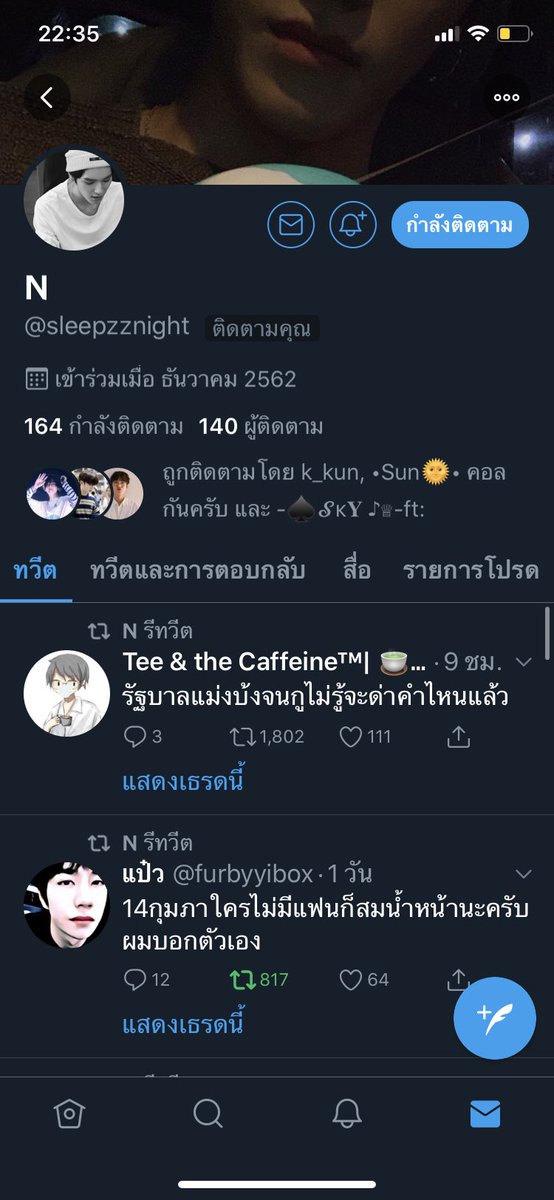 เจ๊𝙲𝚘𝚘𝚕 ft.มึงสิอีกระเทย! tweet media