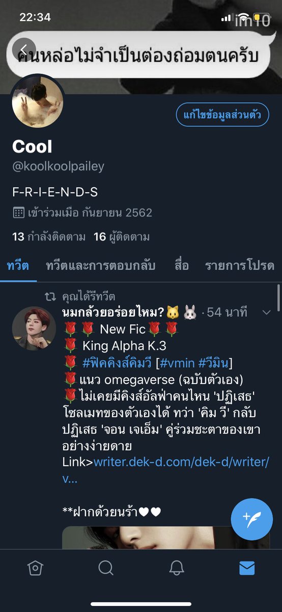 เจ๊𝙲𝚘𝚘𝚕 ft.มึงสิอีกระเทย! tweet media
