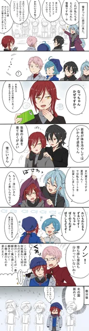 五奇人が雪まつりに行く話
(雪まつり要素あんまない) 