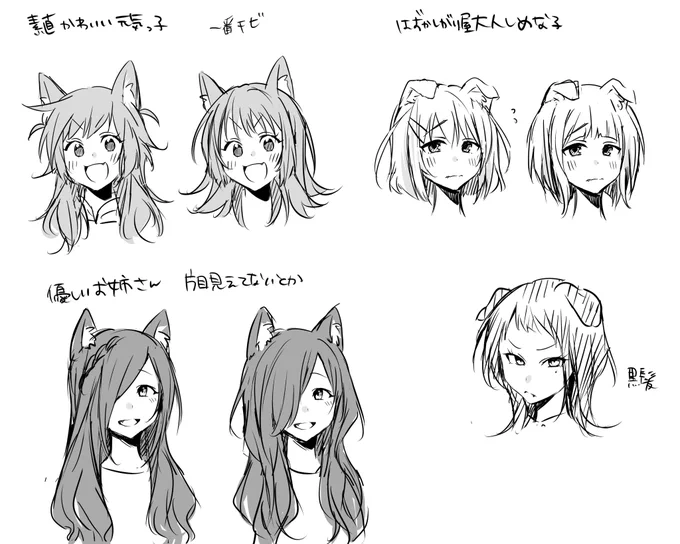 キャラデザ案も置いときます! 