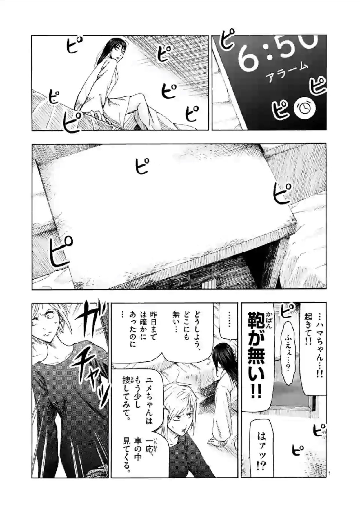 マンガワン／裏サンデー on X: 
