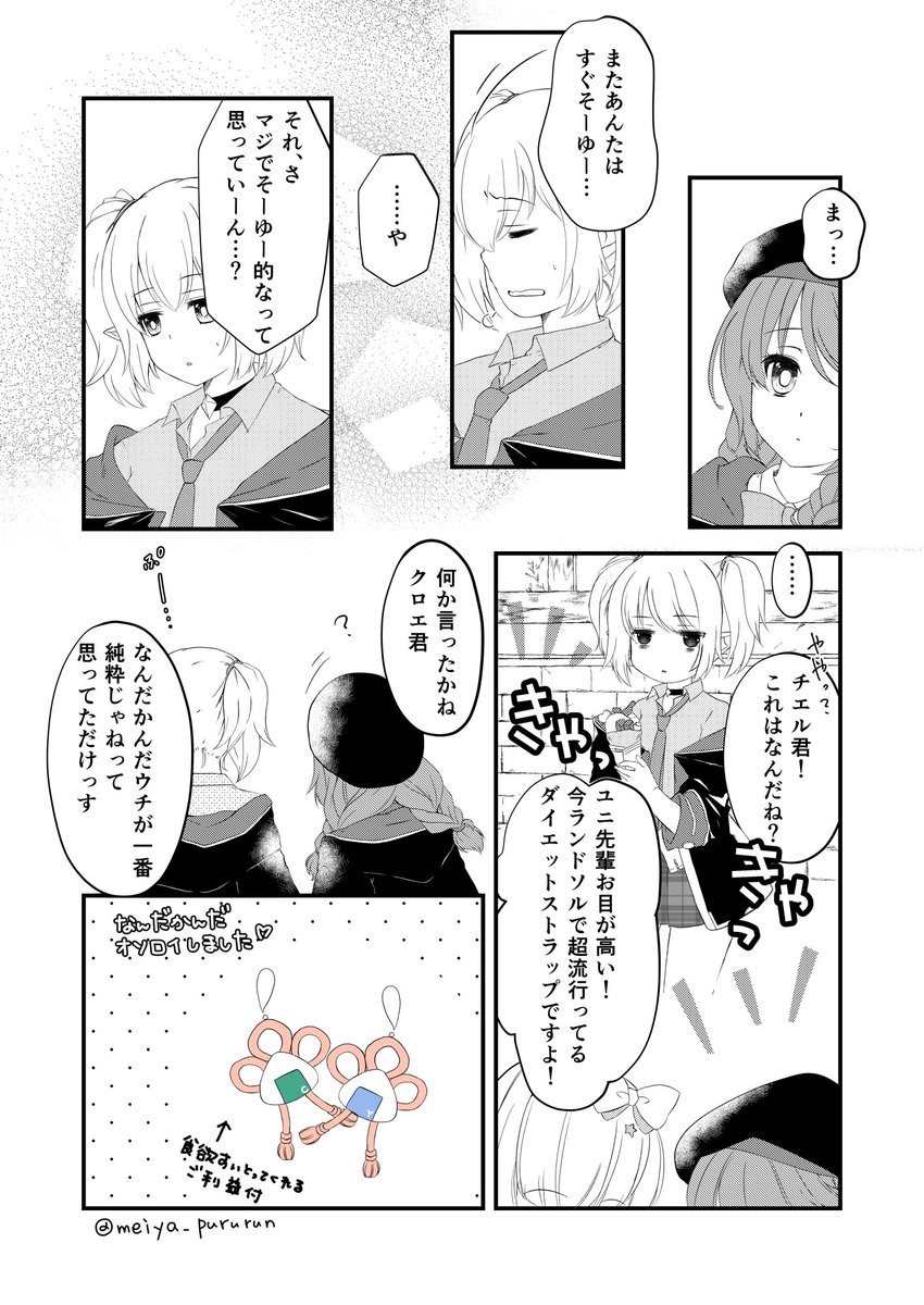 転写魔法映え活動中のなかよし部
【注】ほんのり百合要素有
#プリコネR 
#なかよし部 