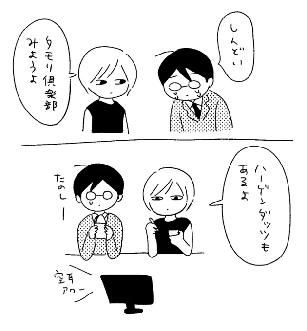無2コマ 
