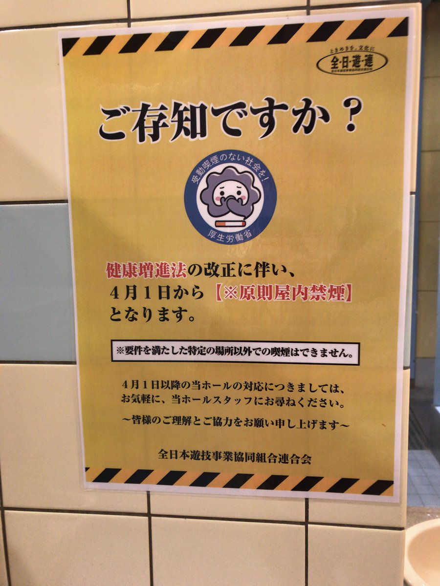 【滋賀】堅田〜守山〜草津　PART.8【激戦区】