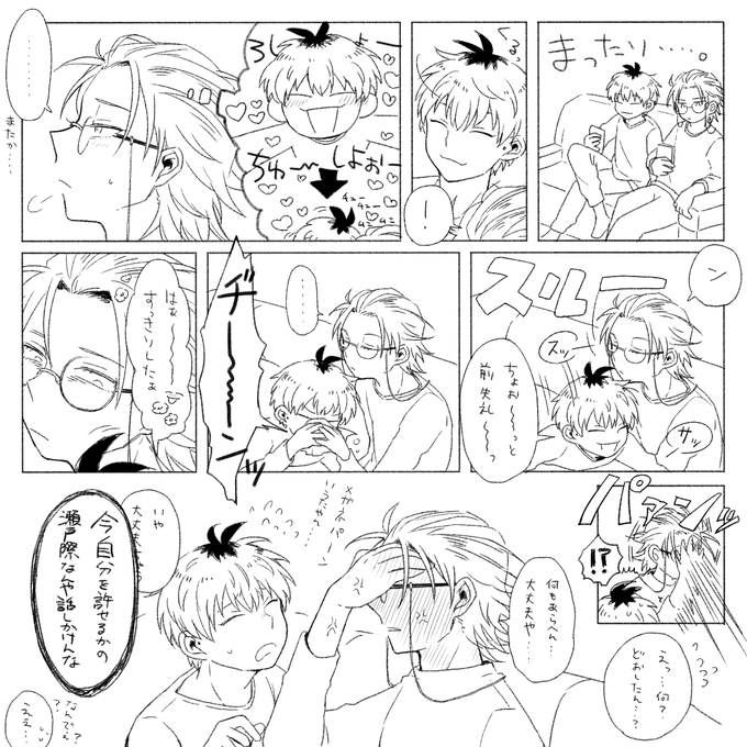 多分一週間くらい引きずる(ろささ) 