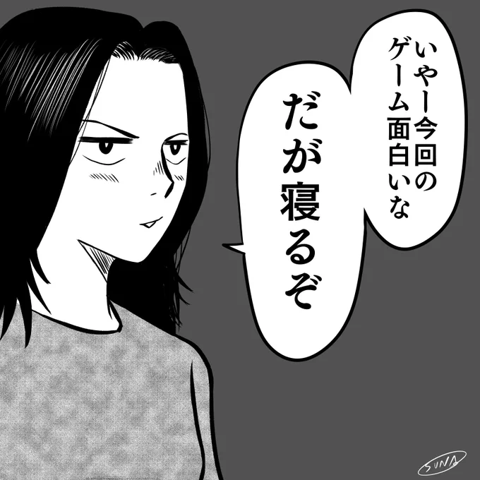 今日も沢山マンガに携わったのだよ。
今日はここまで。
おやすみなさい? 