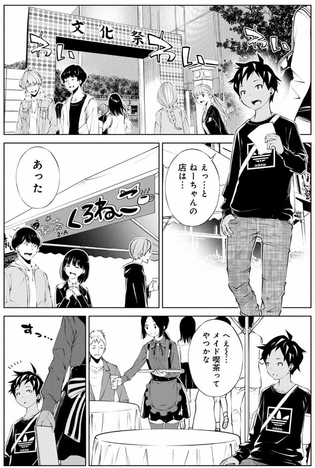 2/8(土)LINEマンガにて、かくれイタリアン第19話が配信されてます
https://t.co/eWD87IgeoS
りなのクラスが文化祭の出し物に選んだのは…猫喫茶!なんと猫役に人間!!
…そして喫茶といえば、あのメニュー
今回はイタリアンとはちょっと違いますがナポリタンのお話です
よろしくお願いします。 