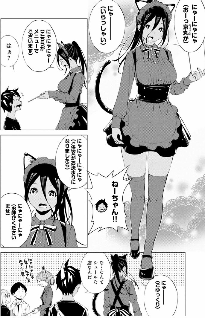 2/8(土)LINEマンガにて、かくれイタリアン第19話が配信されてます
https://t.co/eWD87IgeoS
りなのクラスが文化祭の出し物に選んだのは…猫喫茶!なんと猫役に人間!!
…そして喫茶といえば、あのメニュー
今回はイタリアンとはちょっと違いますがナポリタンのお話です
よろしくお願いします。 