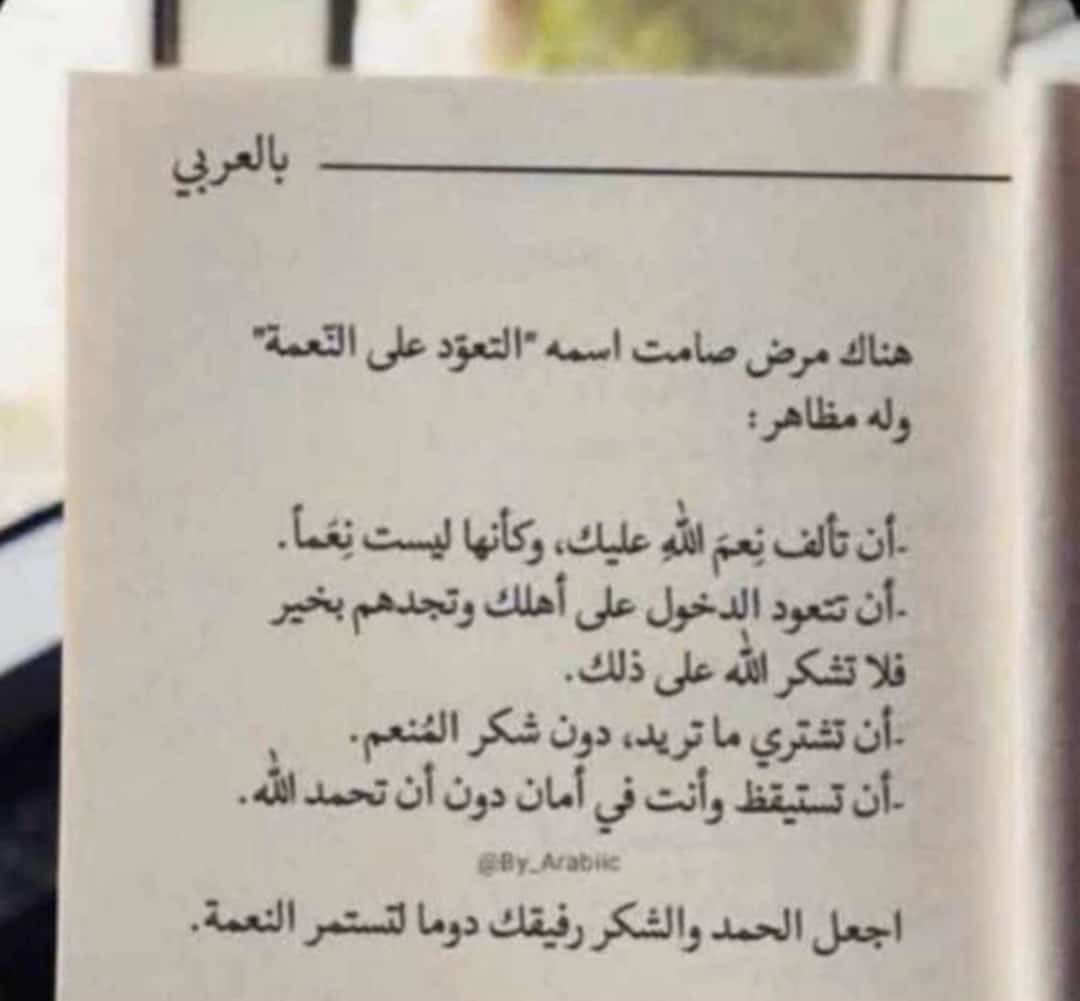 halmehrej's tweet photo. جزى الله من كتبها الف خير،،، https://t.co/lRn8ehy6tq