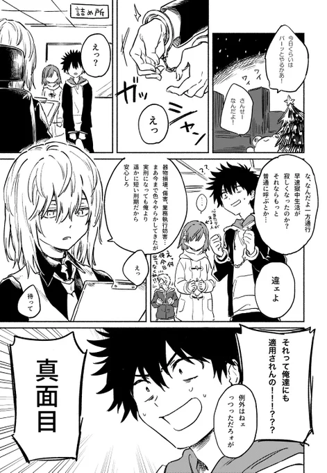 ※創約ネタバレ注意 