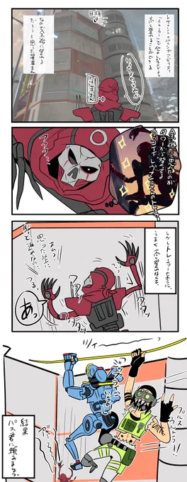 トレーラーのように高く登りたい人生だったが
どうやら誤解した実録apex
登るにはちゃんと足場みたいの探しましょう。 