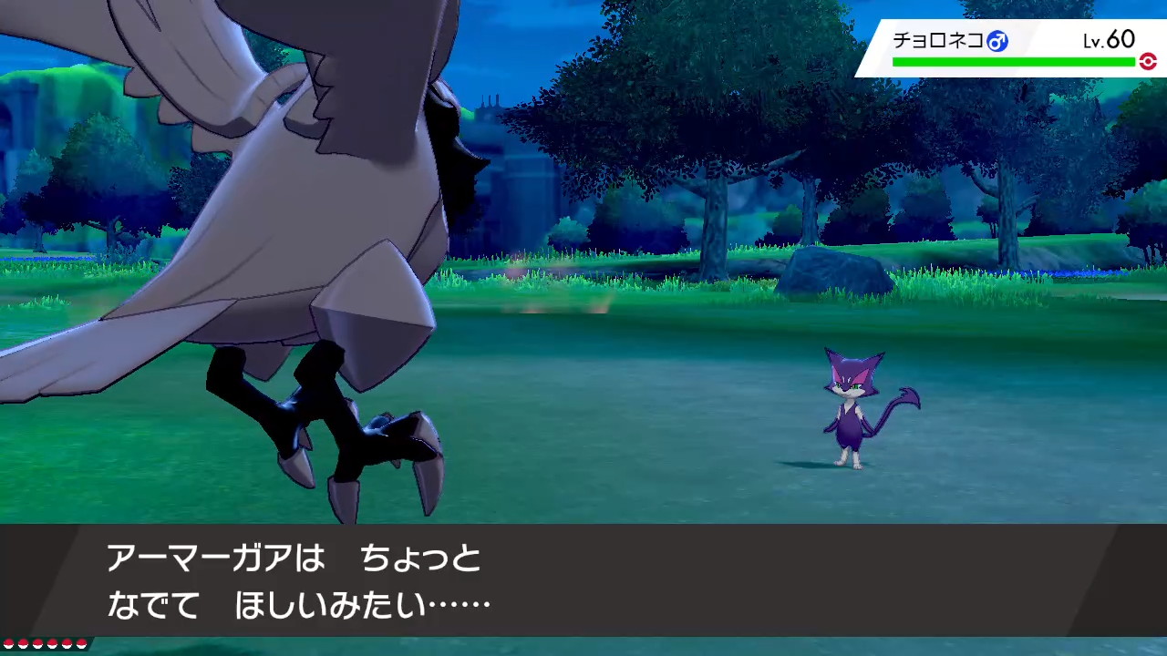 サ 東6 ゆ17aでした なでてほしいアーマーガアがかわいい ポケモン剣盾 Nintendoswitch T Co 8q7qrw4bjs Twitter