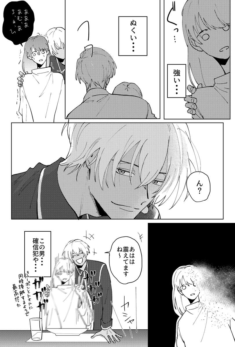 ミスレの思い出 
