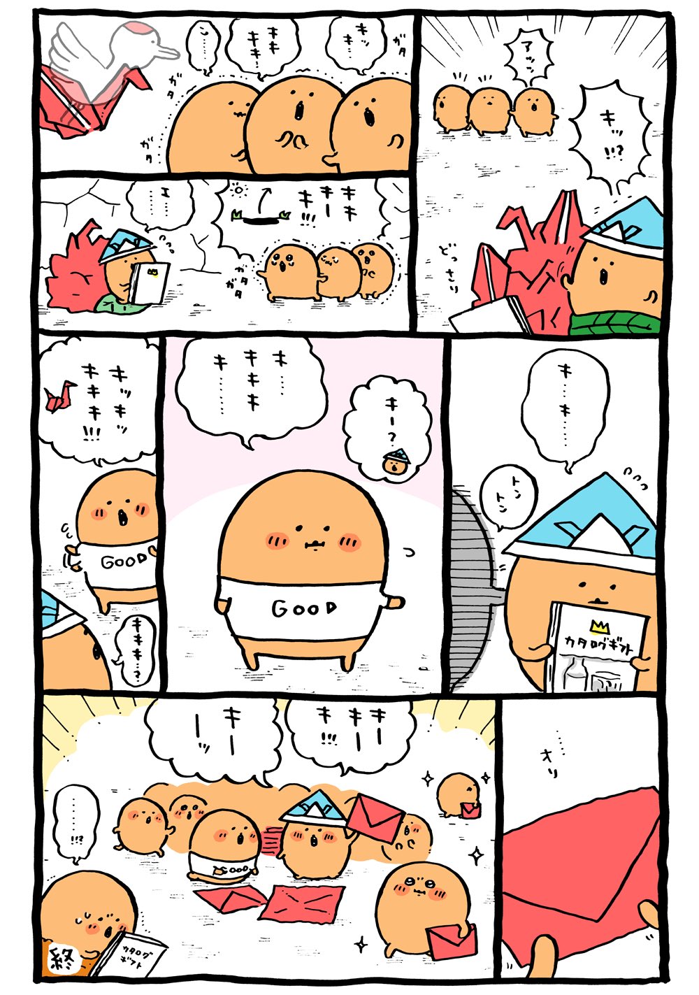 ナガノ もぐらコロッケの折鶴 終 モーメント T Co 0lr7cderb4 T Co Rbbswugpqk Twitter