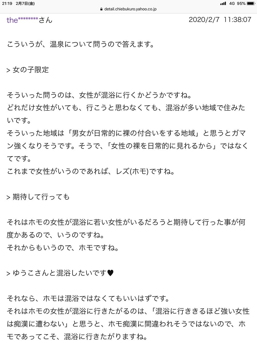 京旭電鉄 Auf Twitter このいう 女の子限定 の質問に 女の子ではない Theオッサンがレズだのホモだの言うです 質問は 女の子に 混浴温泉好き ときくが 混浴よりも ホモに関心あるtheさんは ホモ同士浴 といった レズというより日常的に論点が ズレ てい 京旭電鉄 Auf Twitter このいう 女の子限定 の質問に 女の子ではない Theオッサンがレズだのホモだの言うです 質問は 女の子に 混浴温泉好き ときくが 混浴よりも ホモに関心あるtheさんは ホモ同士浴 といった レズというより日常的に論点が ズレ てい