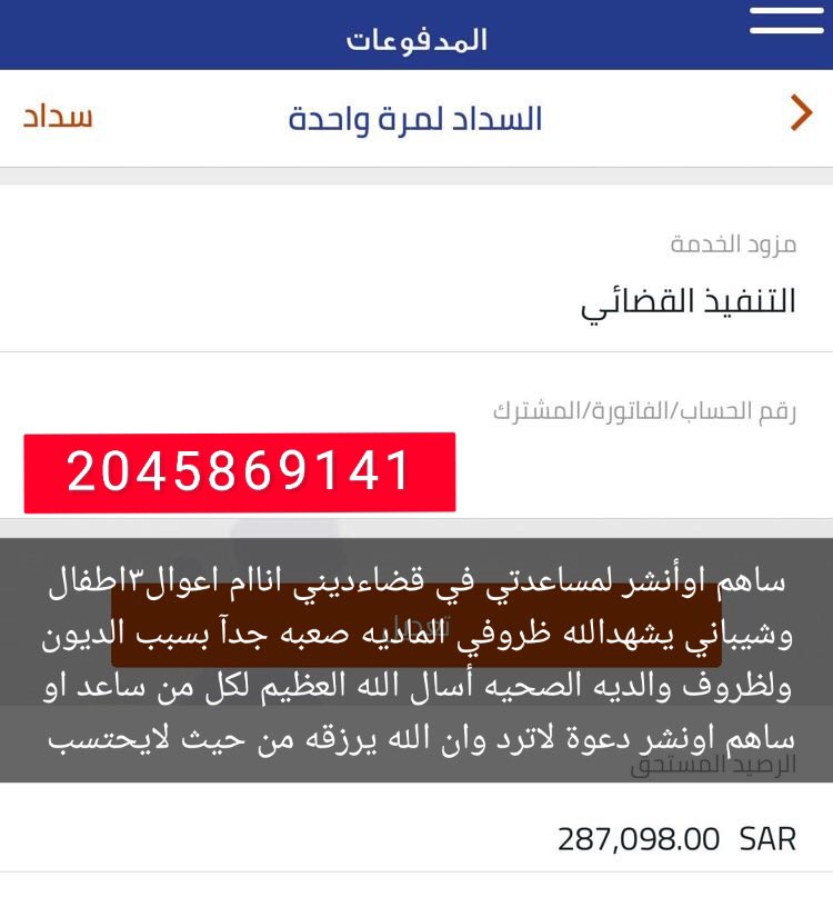#فرجت_مع_الراوي_دخيل23.                   باب النهي عن البخل والشُّحِّ قَالَ الله تَعَالَى: وَأَمَّا مَنْ بَخِلَ وَاسْتَغْنَى ۝ وَكَذَّبَ بِالْحُسْنَى ۝ فَسَنُيَسِّرُهُ لِلْعُسْرَى ۝ وَمَا يُغْنِي عَنْهُ مَالُهُ إِذَا تَرَدَّى [الليل:8- 11].