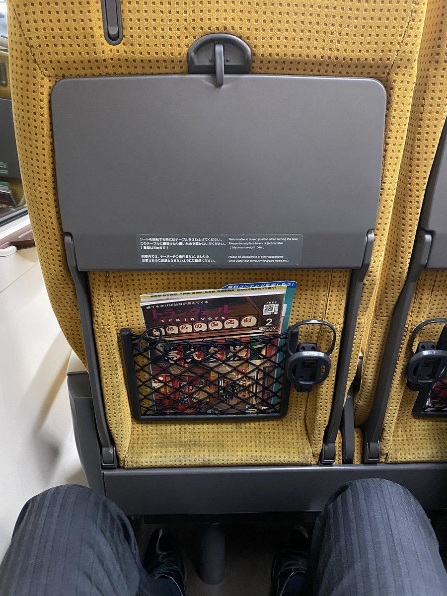 K51 2020sfc修行 On Twitter 客席比較 秋田新幹線こまちとana A380の