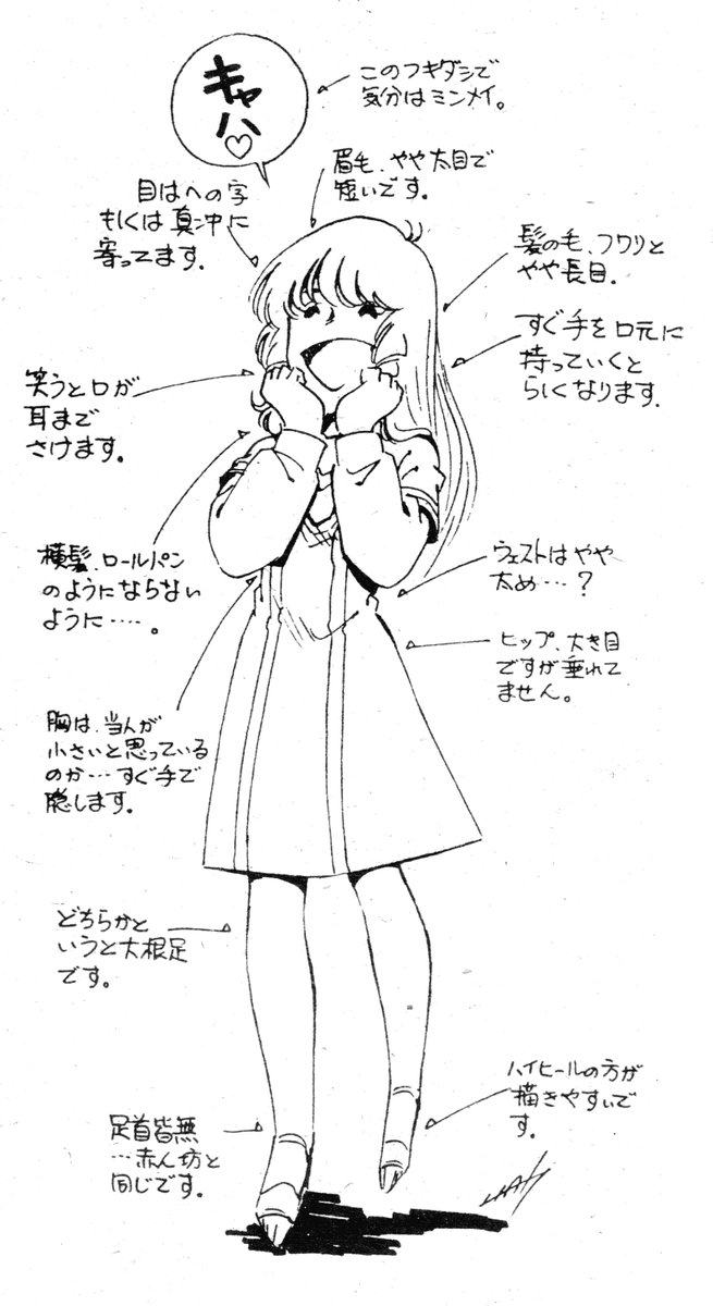 Lynn Minmay from Macross by Haruhiko Mikimoto (Animage, 05/1983)  animarchive.tumblr.com/post/190701230…