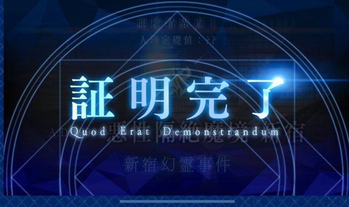 新宿現霊事件のtwitterイラスト検索結果