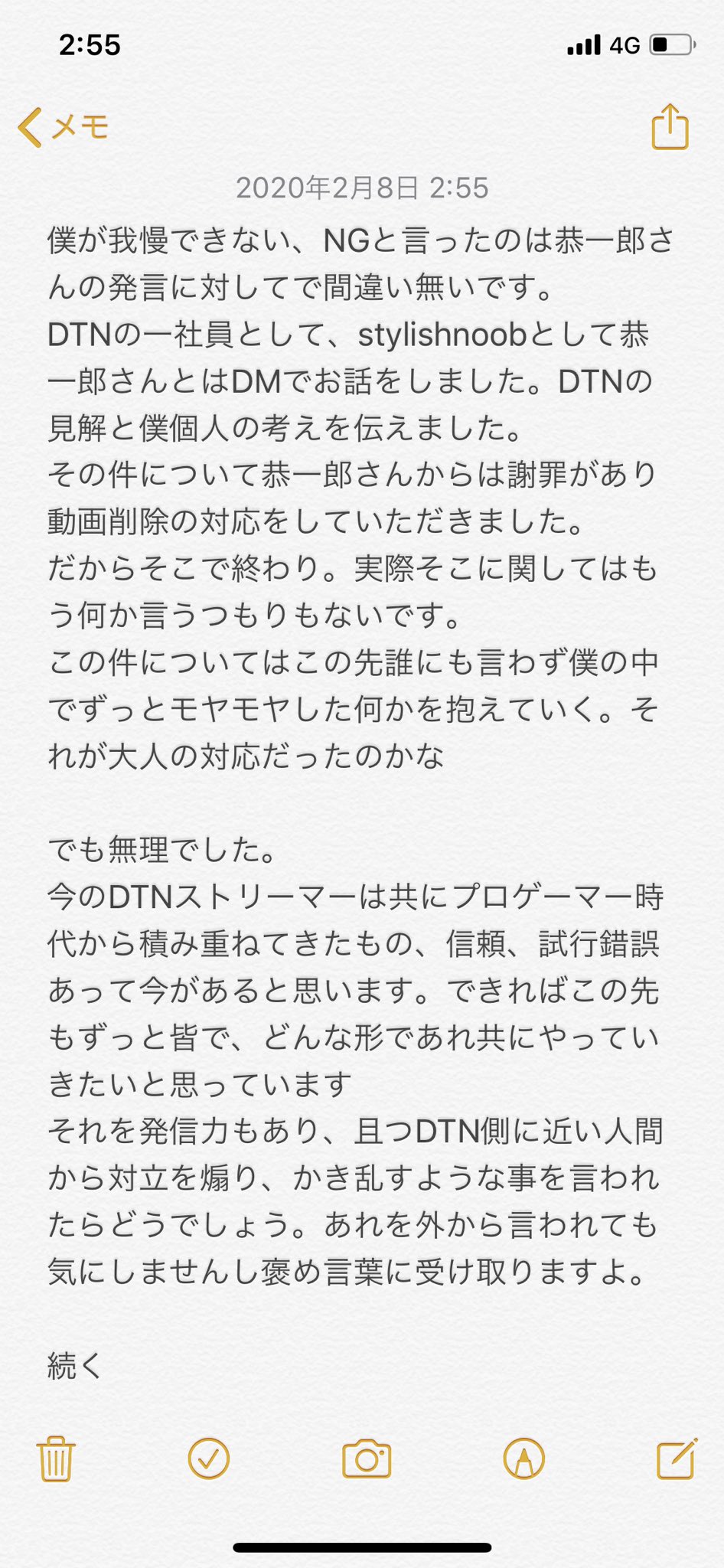 関優太 ここに書いたように終わった話です なので撤回はないですけど自分の発言に対する説明だけですし それ以上は何も言いません T Co Q6mpflgms9 Twitter