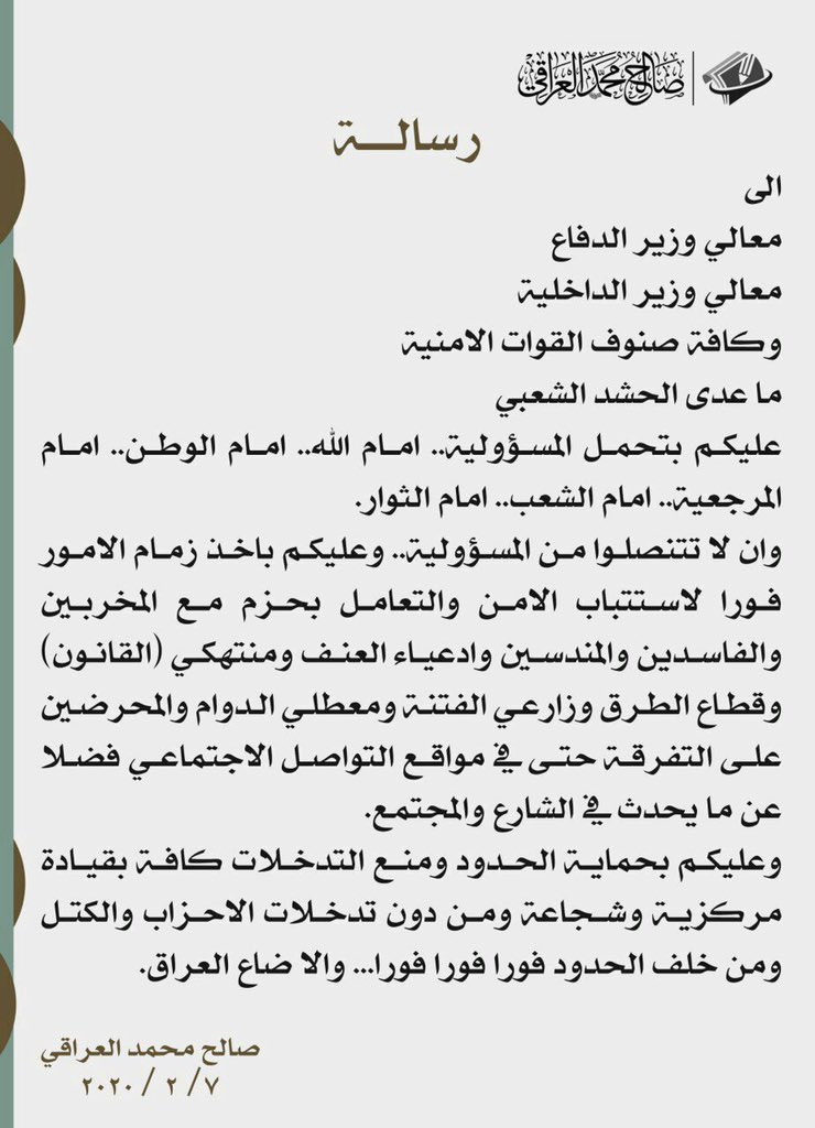 Albolaniiii's tweet photo. بعد رزالة المرجعية الواضحة .. 

"الانسحاب التكتيكي للرجل المكسيكي" .. 

وشكراً  للناصرية . https://t.co/2cXOTo6hq5