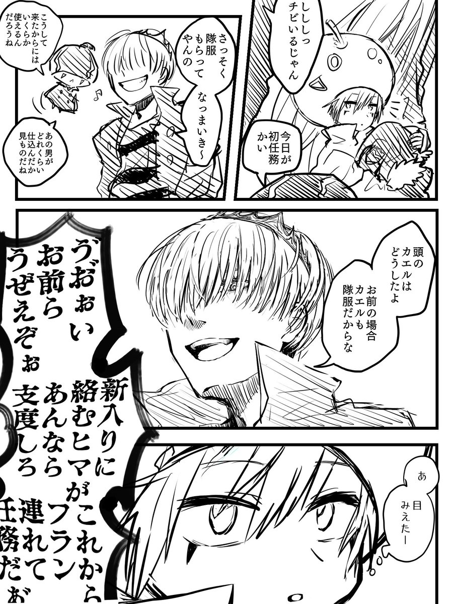 くらめ Kurame Krm さんの漫画 95作目 ツイコミ 仮 くらめ Kurame Krm さんの漫画 95作目 ツイコミ 仮