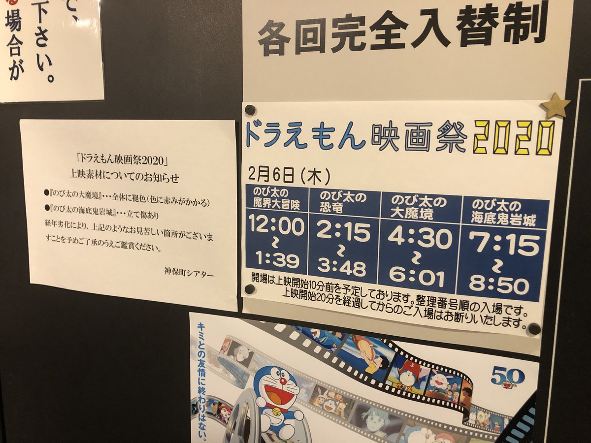 おおぐまくん A Twitter 神保町シアターでドラえもん映画祭 魔界大冒険 恐竜 大魔境 海底鬼岩城の4本を一気見 この中では魔界大冒険 が一番面白かったですね ワンパターンになりがちなドラえもん作品ですが ちょっとした伏線が仕込んであってなかなか楽しめる