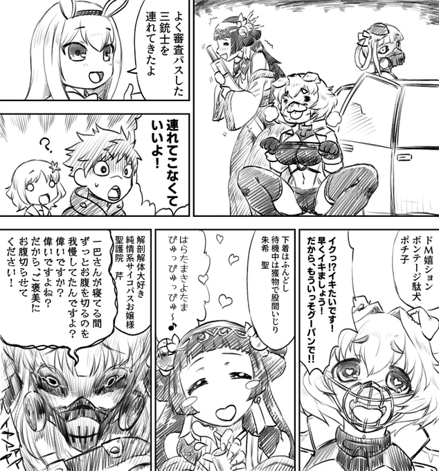 ※らくがきねくろパロ漫画
怒られそうなの描いてみた
#necrosm 