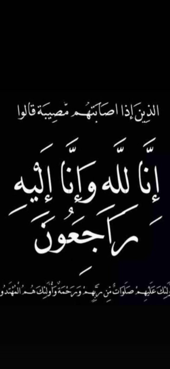 flowerdede's tweet photo. انتقلت إلى رحمه الله تعالي والدتي فجر اليوم وان لله وان اليه راجعون 😥💔 https://t.co/rMiJ27AEnE