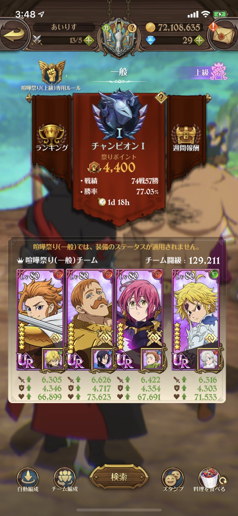 あいりす Game部 Youtube グラクロ 一般pvp 赤アーサー 赤エスカ 赤ゴウセルで検証してるけど 裏は 赤ハウザーよりは緑メリオダスがいいな 攻撃がデバフだから こうれでどうだループ回避できる 相手を倒したら必殺ゲージそのまま加わるから