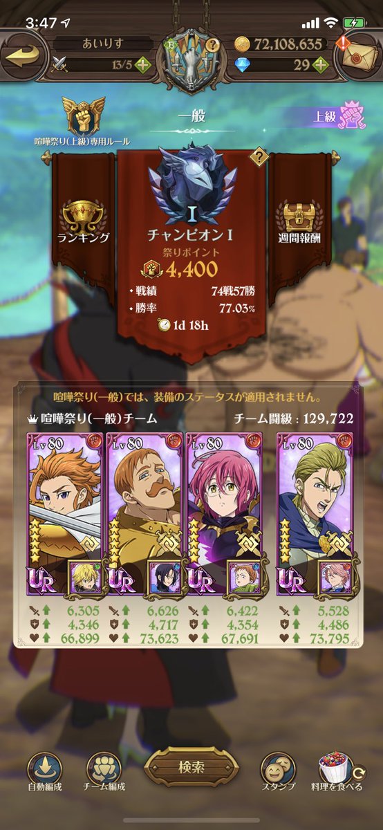 あいりす Game部 Youtube グラクロ 一般pvp 赤アーサー 赤エスカ 赤ゴウセルで検証してるけど 裏は 赤ハウザーよりは緑メリオダスがいいな 攻撃がデバフだから こうれでどうだループ回避できる 相手を倒したら必殺ゲージそのまま加わるから