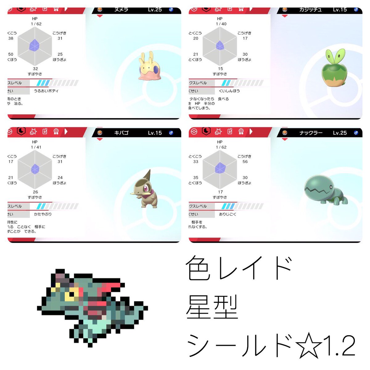 盾 ポケモン 色 違い キバゴ 剣 【ポケモン剣盾】幻のポケモン入手方法・最新情報について