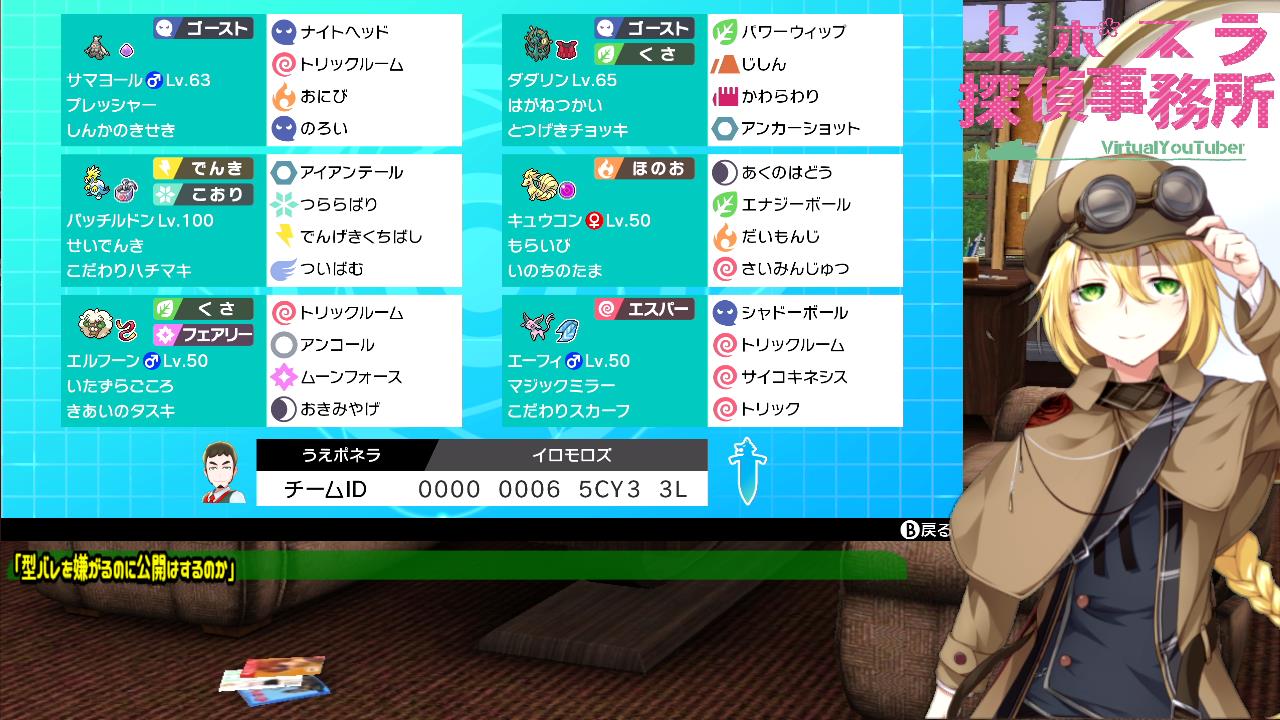 Ueponera 阪神ファン ツイッチに避難中 使ってみてそこそこ強い用に感じたマイナーポケパーティ レンタル用に公開 レンタルパーティ ポケモン剣盾 バーチャルyoutuber T Co 2e2wfg1mub Twitter