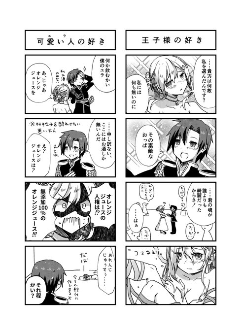 宵待愛理 深海層 Kanaria0197 さんのマンガ一覧 いいね順 ツイコミ 仮 宵待愛理 深海層 Kanaria0197 さんのマンガ一覧 いいね順 ツイコミ 仮